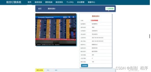計算機畢業設計node.js vue航空訂票系統 程序 源碼 lw 部署